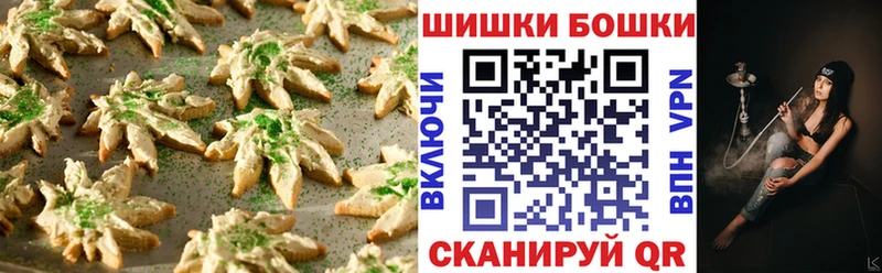 Печенье с ТГК марихуана Северск