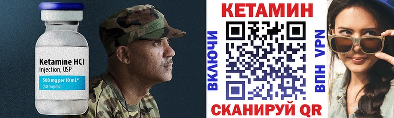 КЕТАМИН VHQ  где продают   Северск 