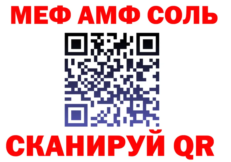 АМФ 98% вход это hydra Северск