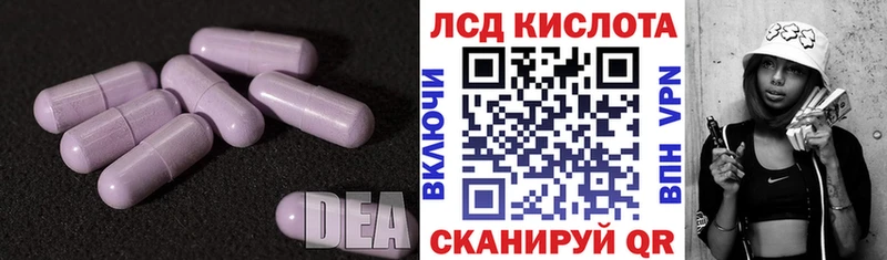 Лсд 25 экстази кислота  omg ТОР  Северск 