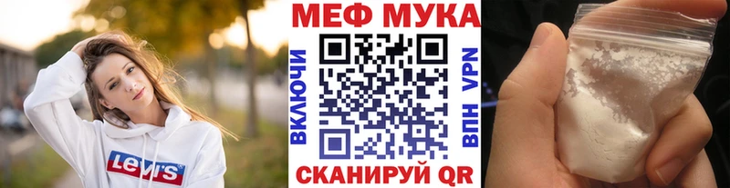 МЯУ-МЯУ кристаллы  Северск 